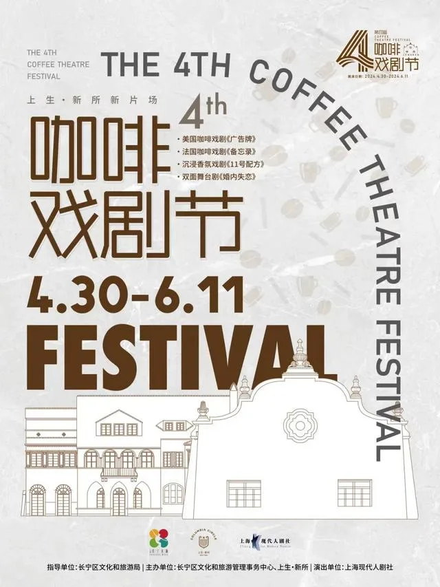 长宁咖啡文化节